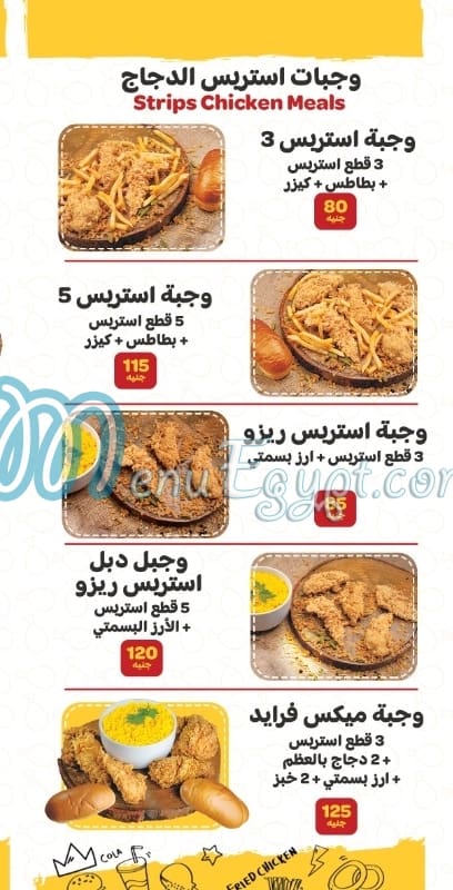 Basmatio Chicken online menu