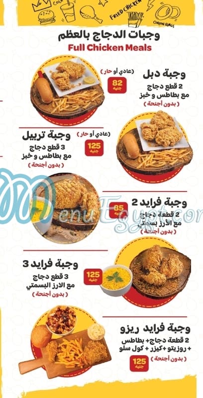 Basmatio Chicken menu prices