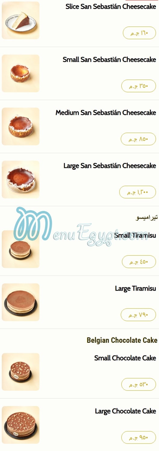 منيو باسك