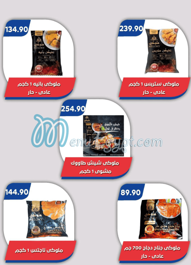 باسم ماركت مصر الخط الساخن