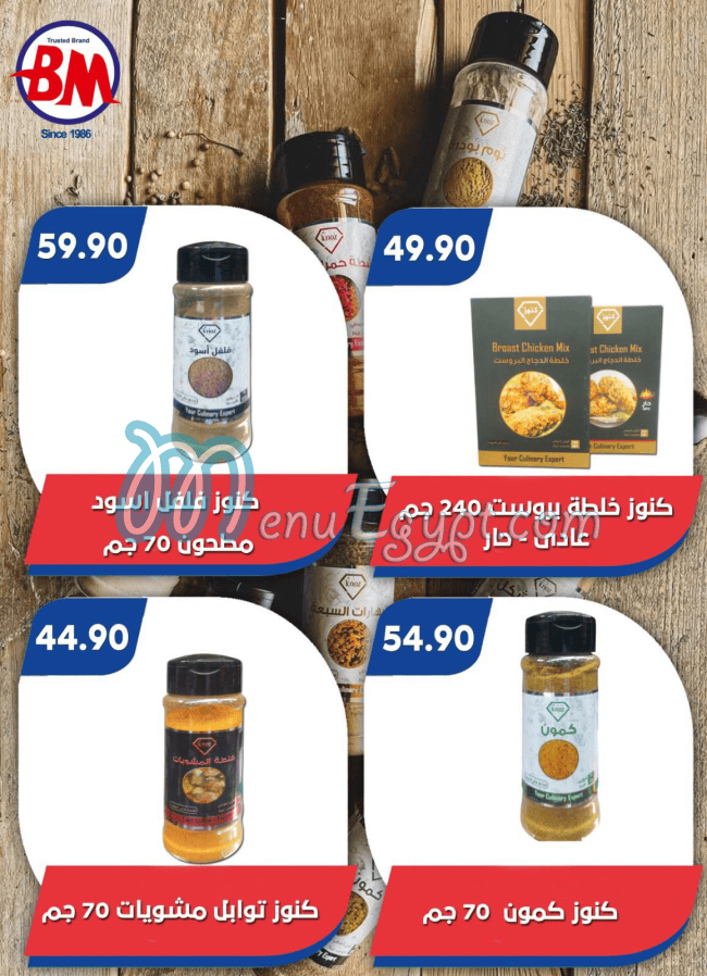 رقم باسم ماركت مصر