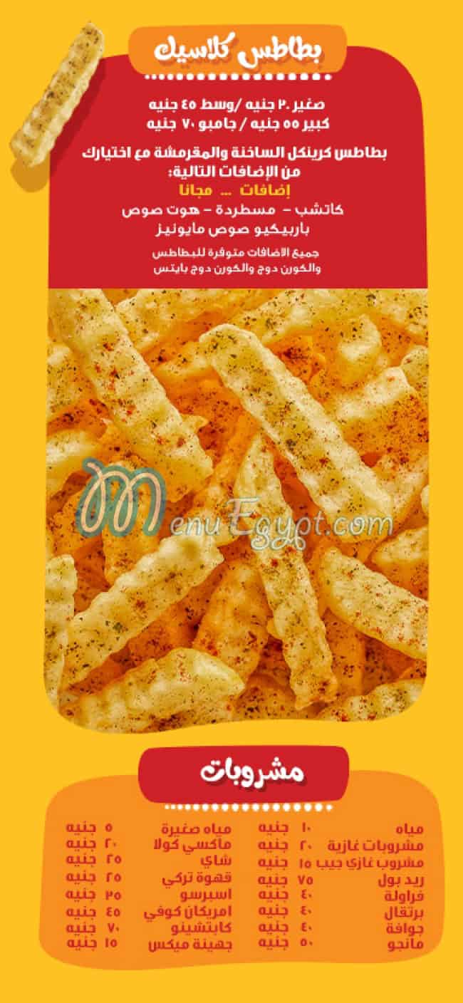 Batates And Zalabya menu
