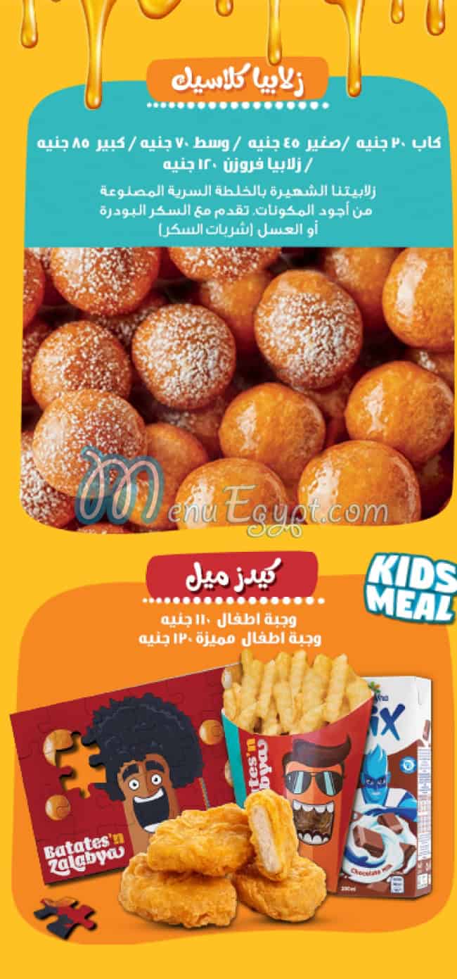 Batates And Zalabya delivery menu