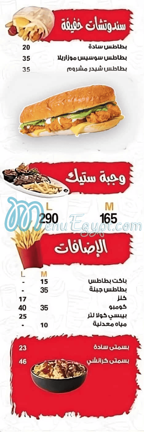 Batot Marghaly menu