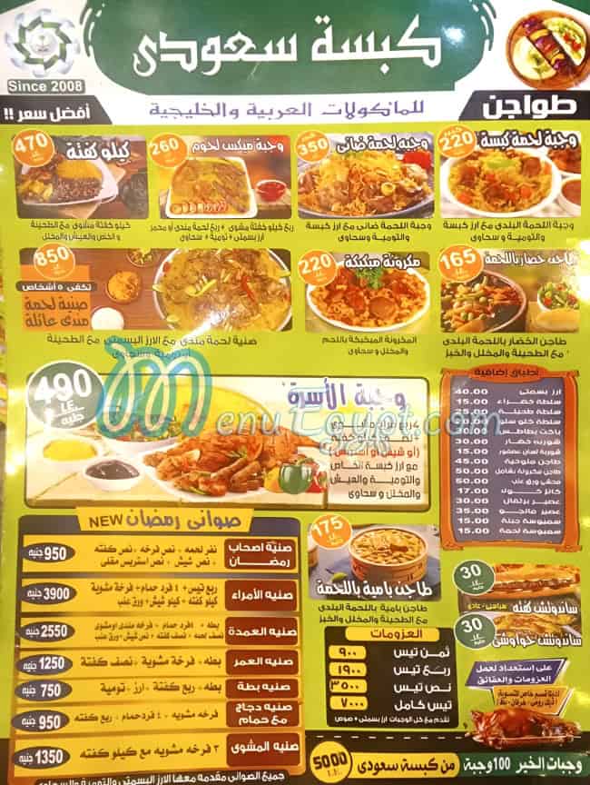 Batta Balady menu prices