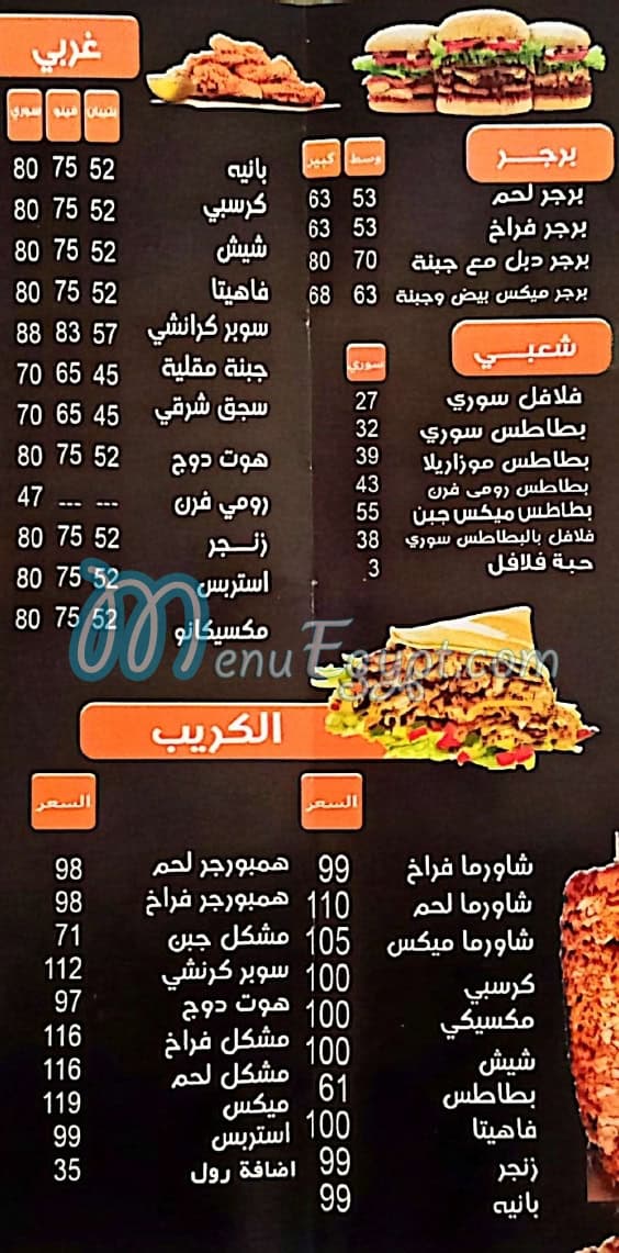 مطعم بوابة دمشق الزقازيق مصر