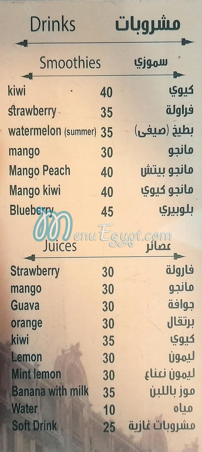 Bayt El Mashawey delivery