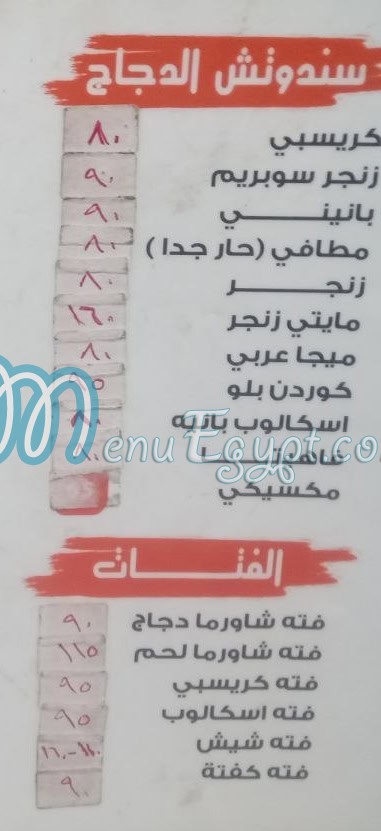 مطعم مطعم بيت الشام مصر
