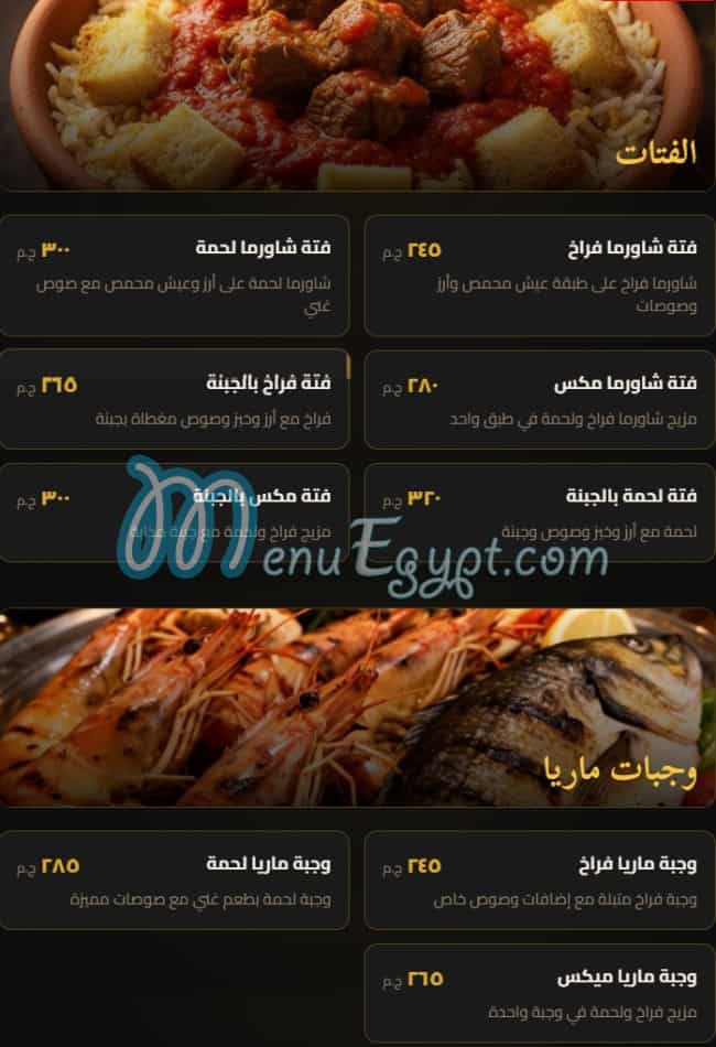 مطعم بيت  جدي مصر