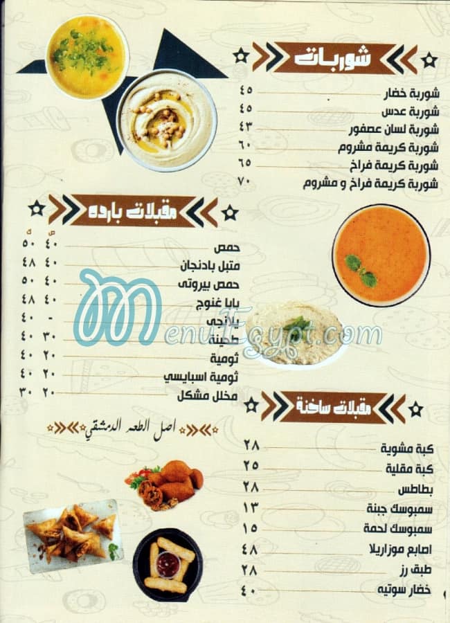بيت  جدي مصر الخط الساخن