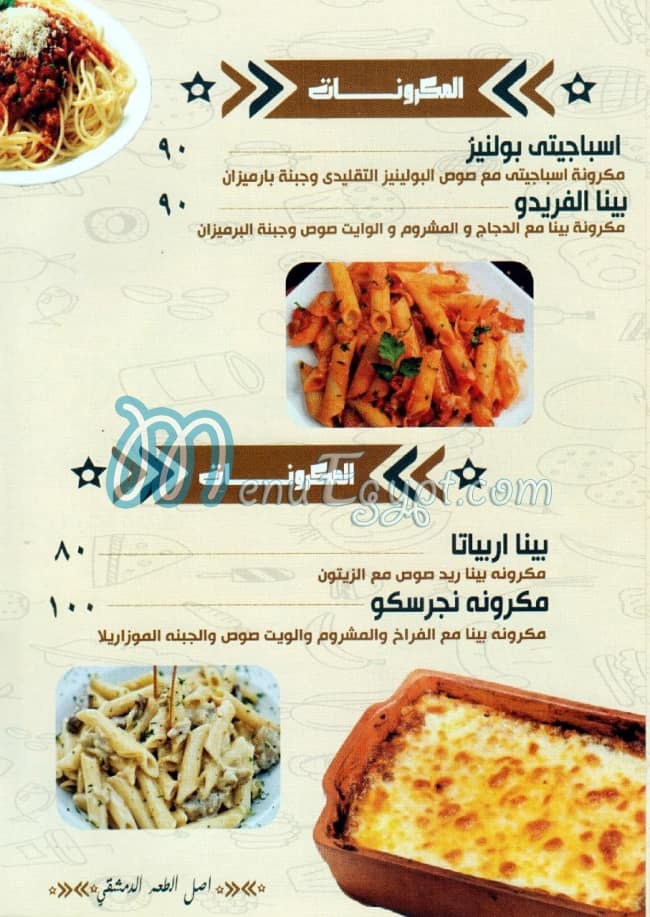 بيت  جدي منيو