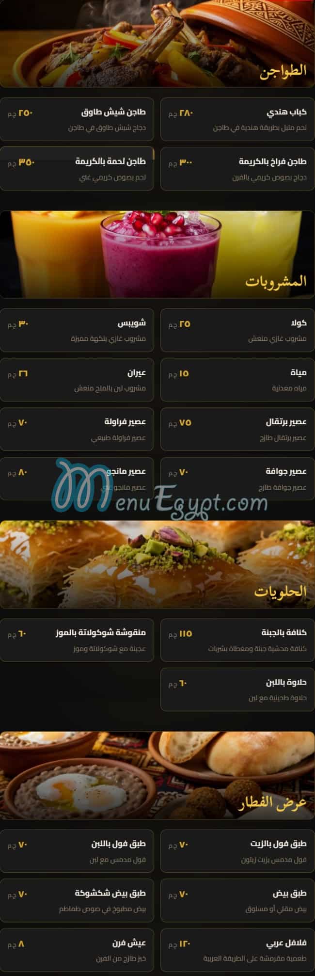 بيت  جدي مصر