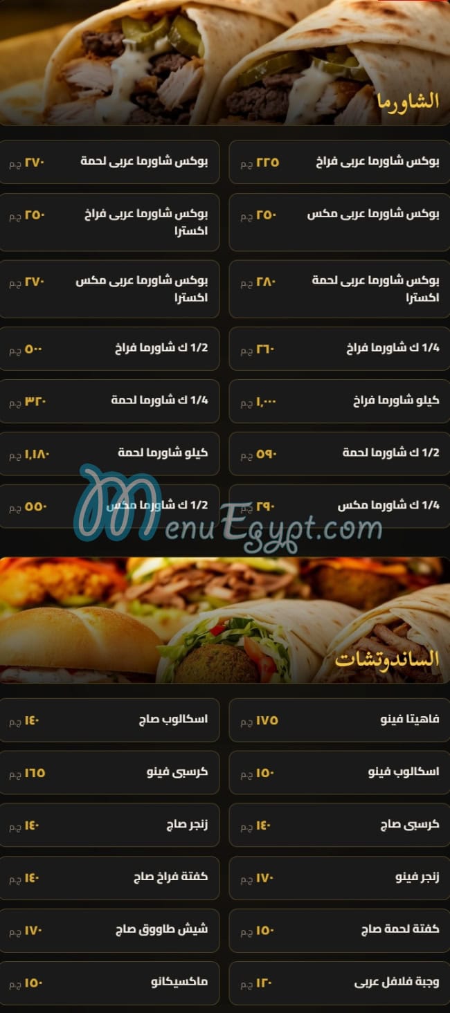 أسعار بيت  جدي مصر