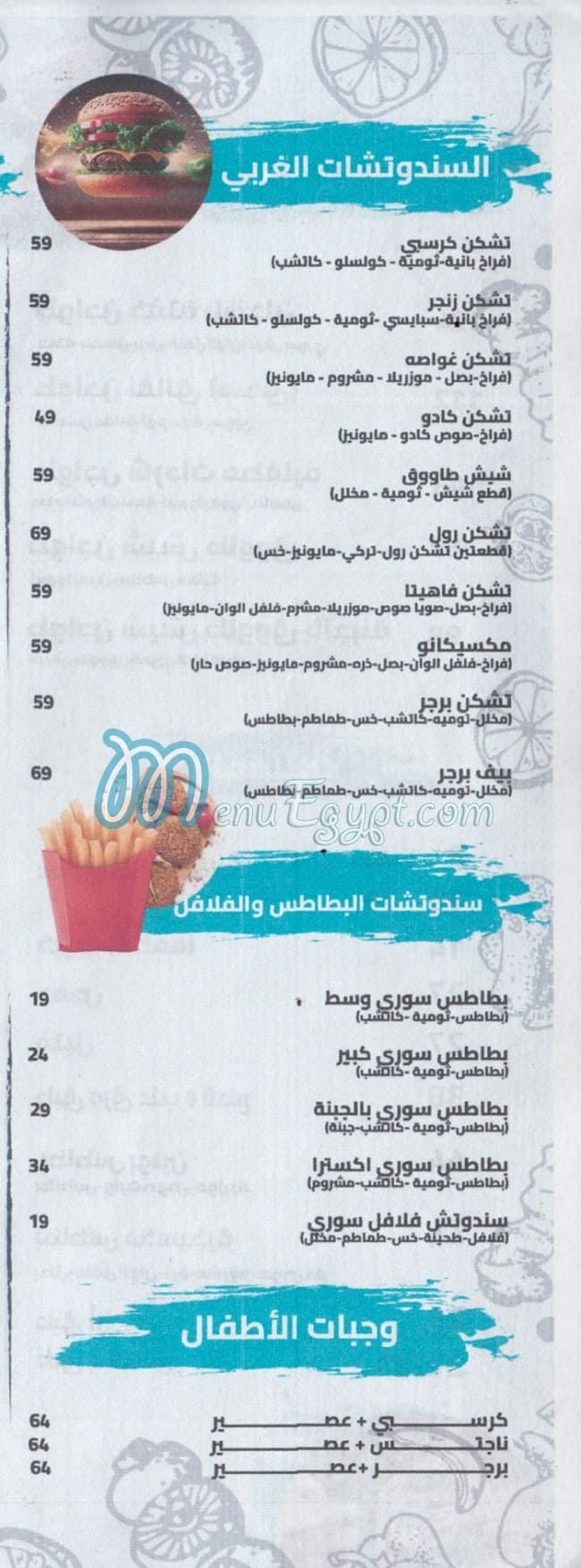 مطعم بيت حلب مصر