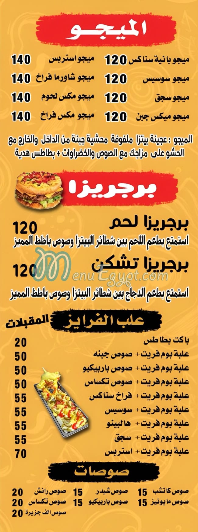 Bazez Khales menu Egypt 7