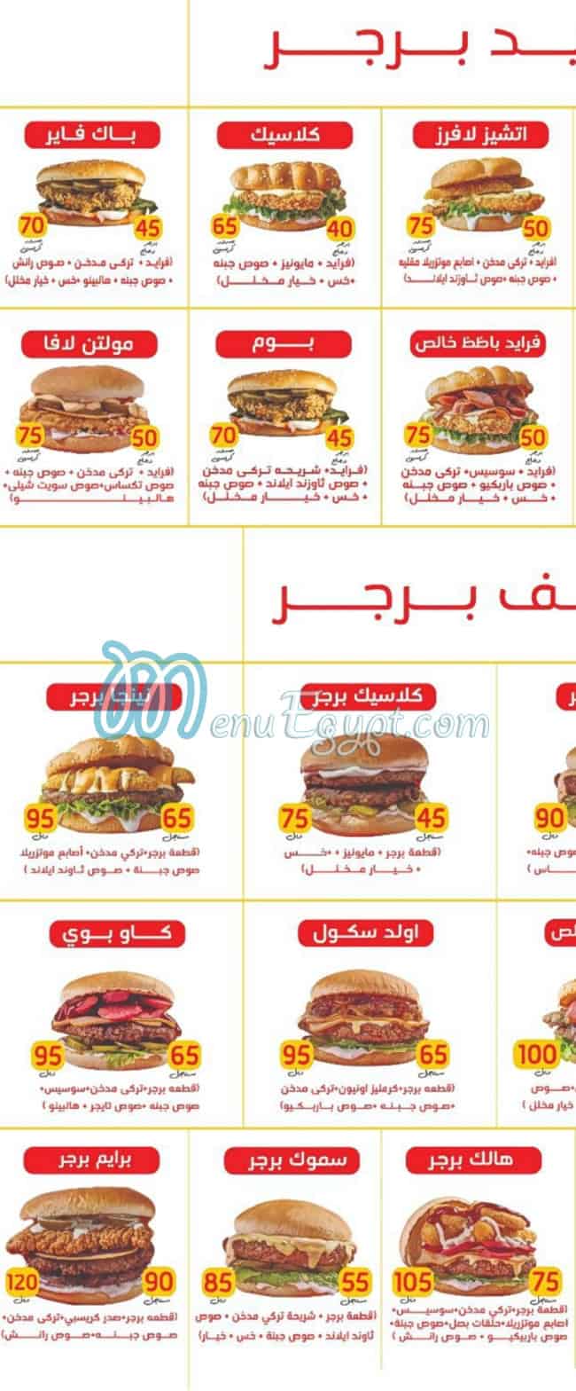 منيو باظظ مصر