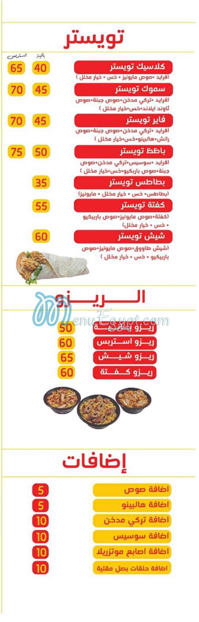 مطعم باظظ مصر