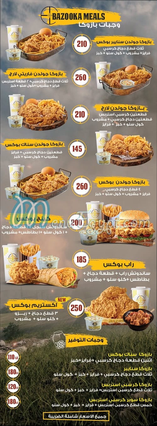 Bazooka menu Egypt