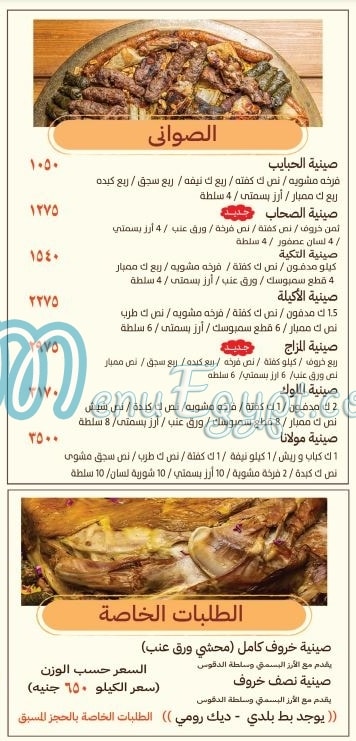 BBQ Mawlana menu Egypt