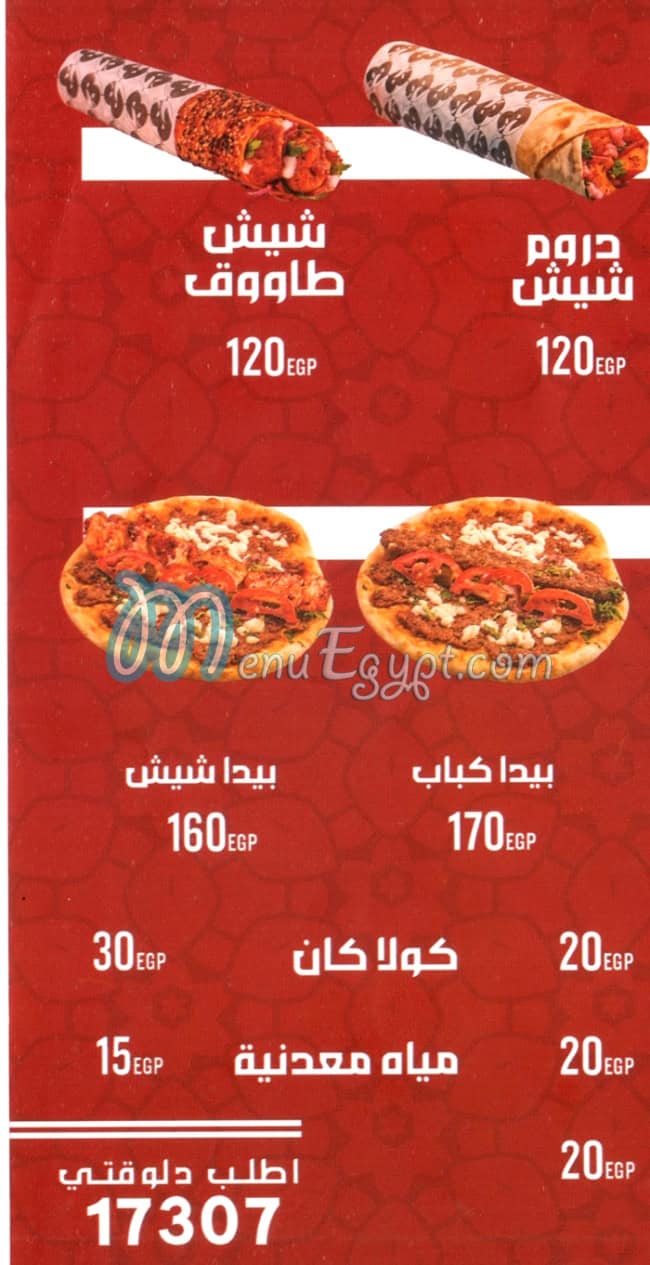 بيبك مصر الخط الساخن