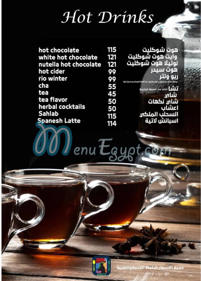 منيو بيبتو برازليان اند مور مصر 2