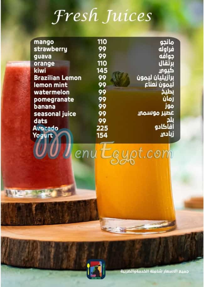 منيو بيبتو برازليان اند مور مصر 3