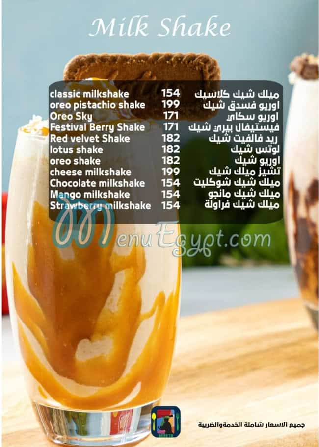 منيو بيبتو برازليان اند مور مصر 5