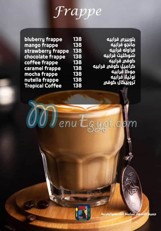 منيو بيبتو برازليان اند مور مصر 6