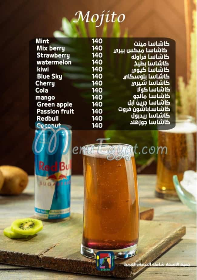 منيو بيبتو برازليان اند مور مصر 7