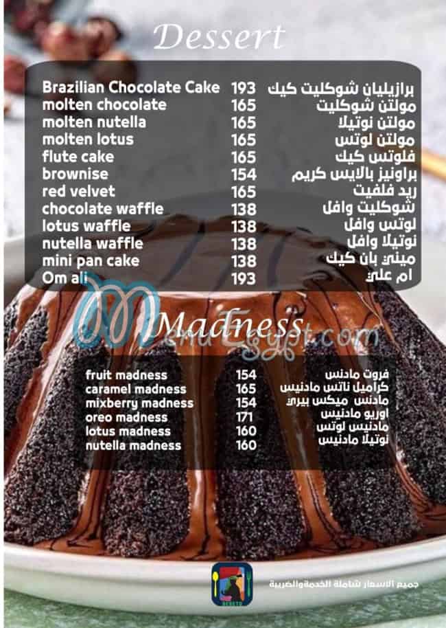 منيو بيبتو برازليان اند مور مصر 8