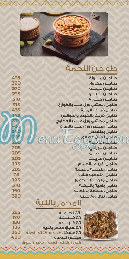 منيو بيبو