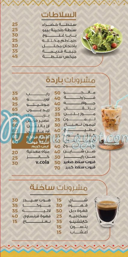 بيبو مصر الخط الساخن