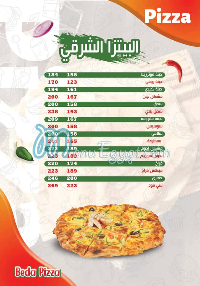 منيو بيدا بيتزا