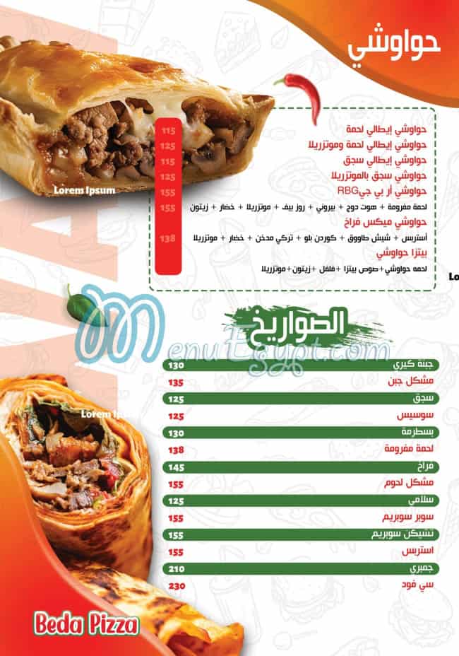 منيو بيدا بيتزا مصر