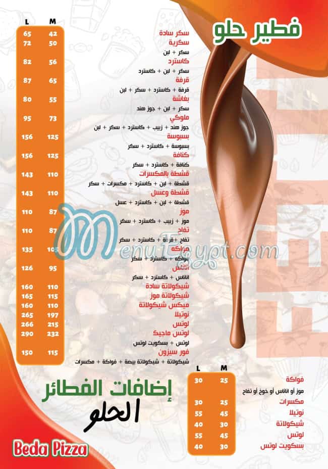 بيدا بيتزا مصر منيو بالعربى