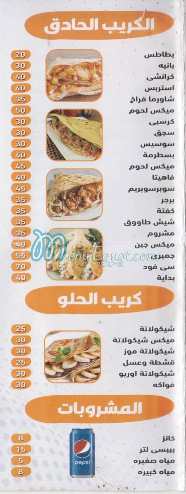 منيو بيتزا بدايه مصر