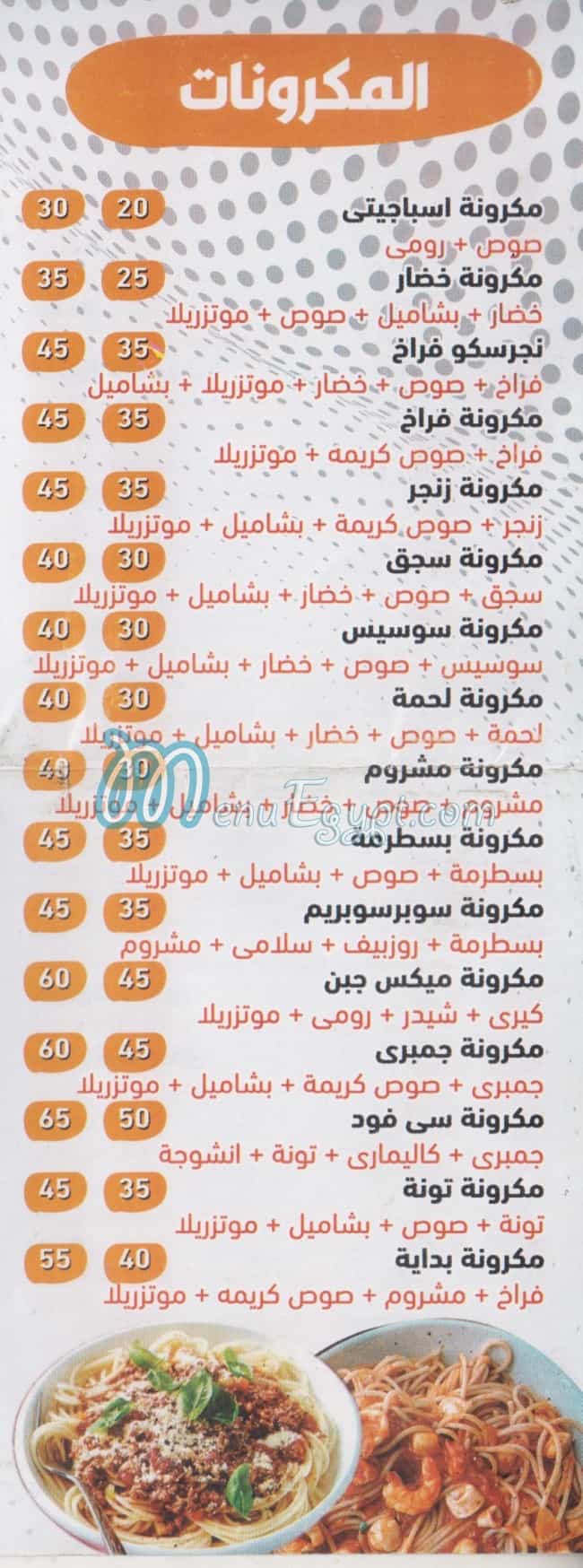 مطعم بيتزا بدايه مصر