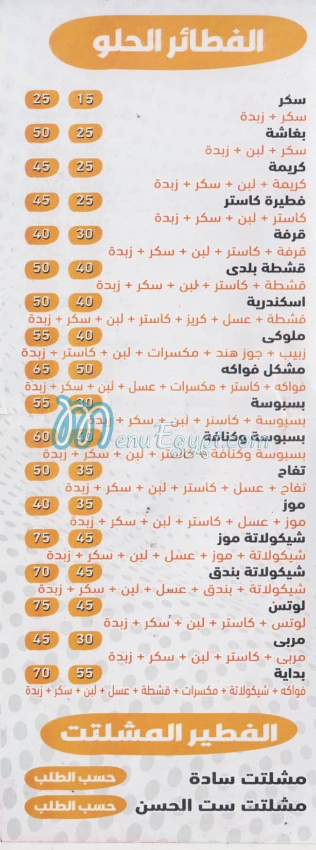 رقم بيتزا بدايه مصر