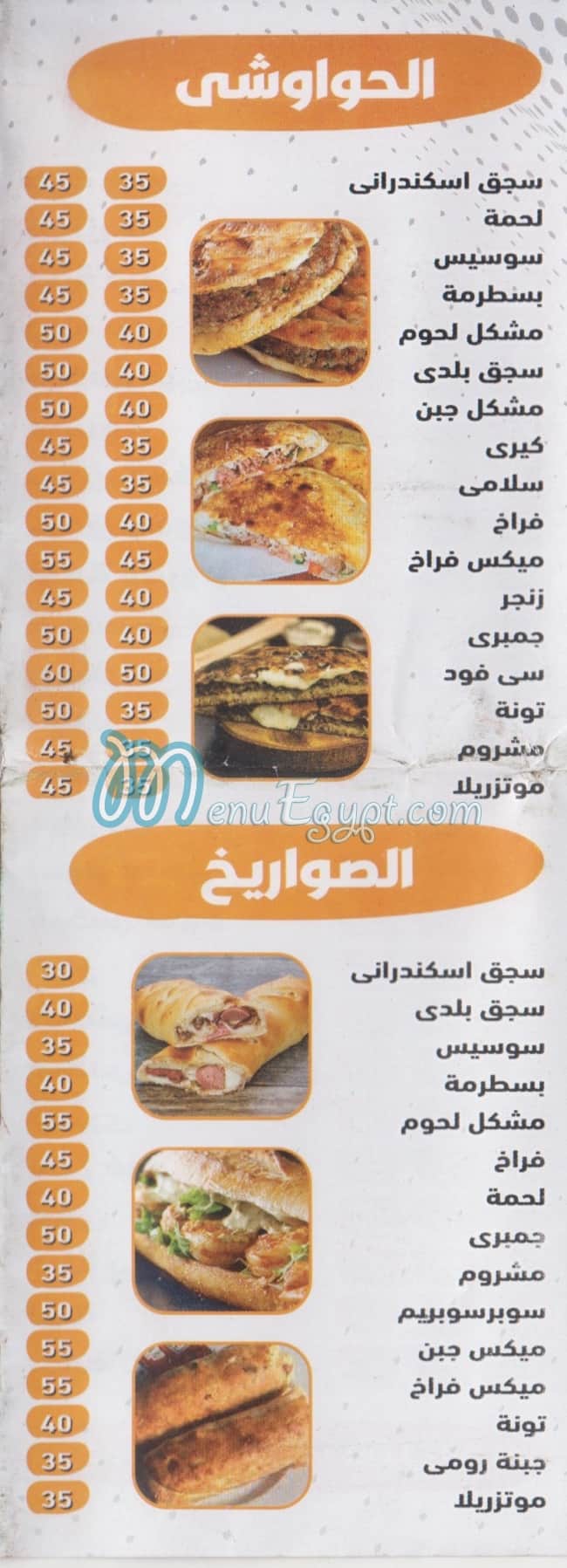 بيتزا بدايه مصر