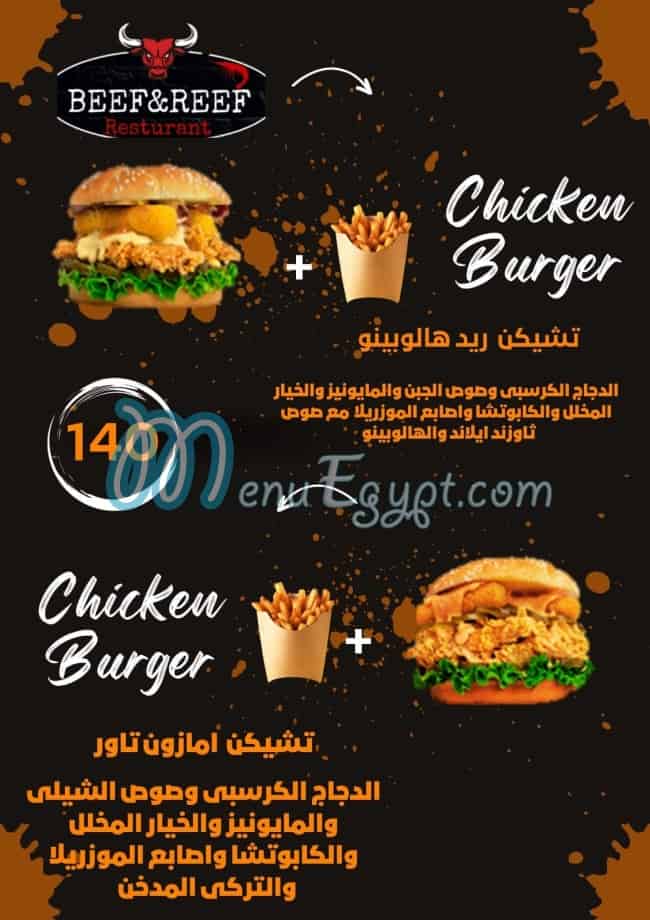 بيف اند ريف مصر