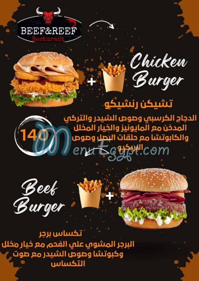منيو بيف اند ريف مصر 1