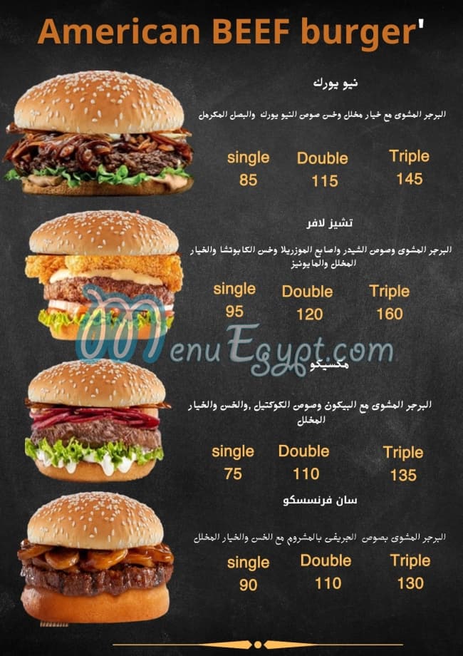 منيو بيف اند ريف مصر