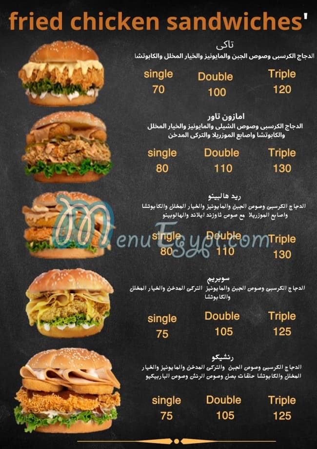 بيف اند ريف مصر منيو بالعربى