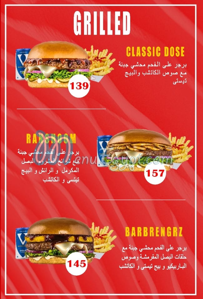 منيو بيف دووز