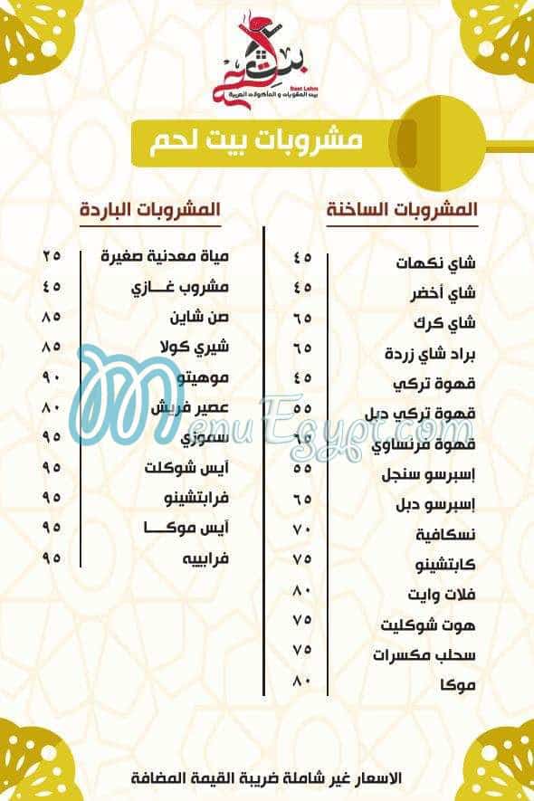 بيت لحم مصر