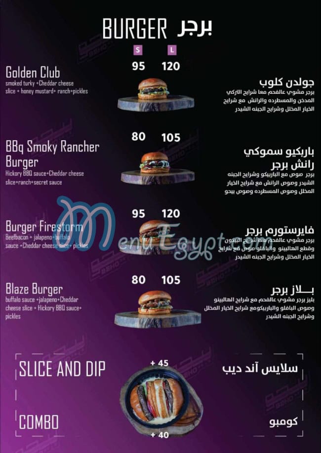 منيو بيحو