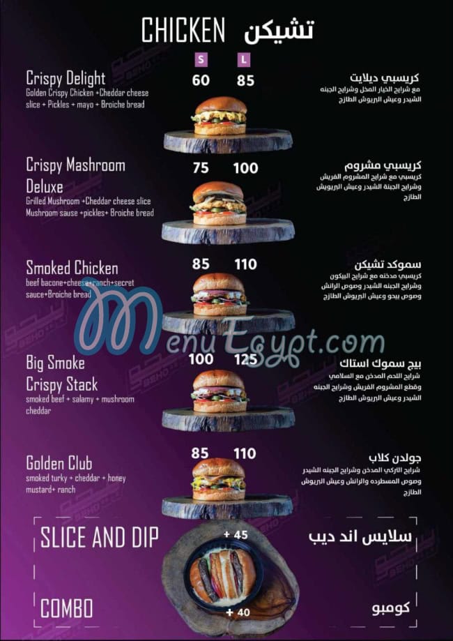 منيو بيحو مصر