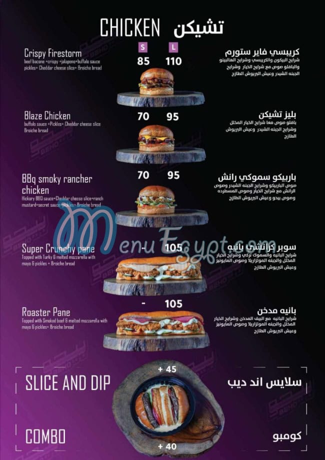 مطعم بيحو مصر
