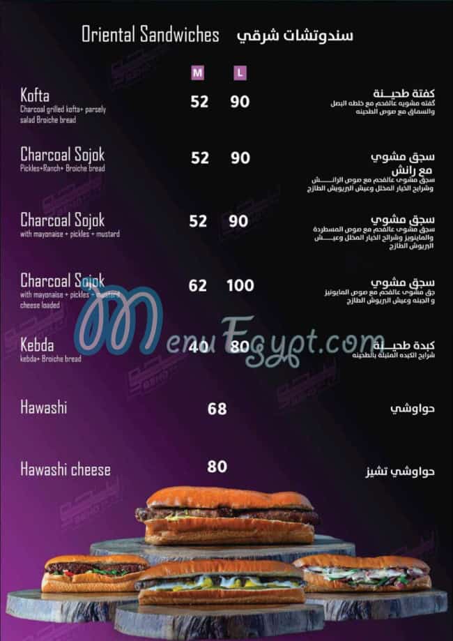 بيحو مصر منيو بالعربى