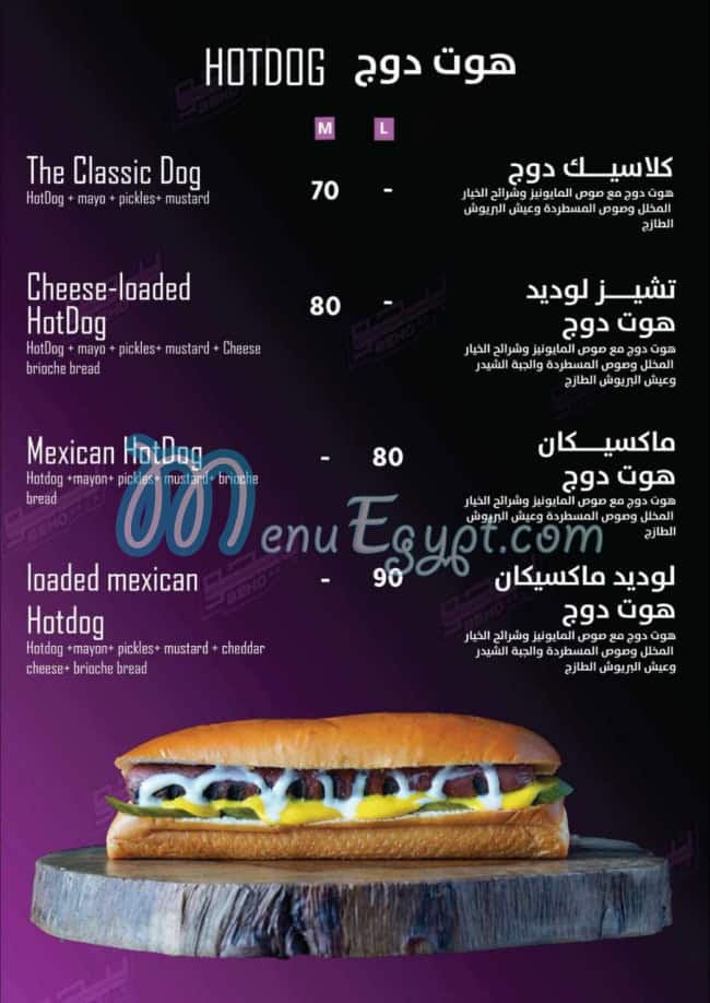 بيحو مصر الخط الساخن